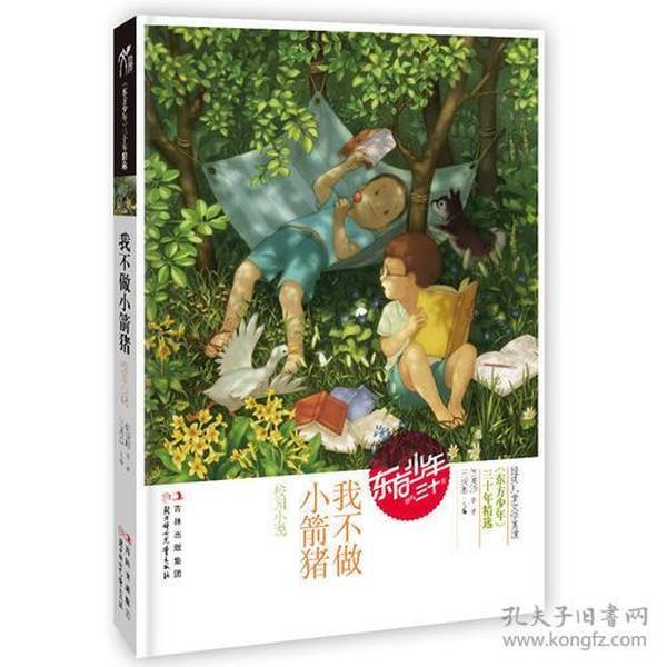 《抱朴子》为什么大篇幅论儒?