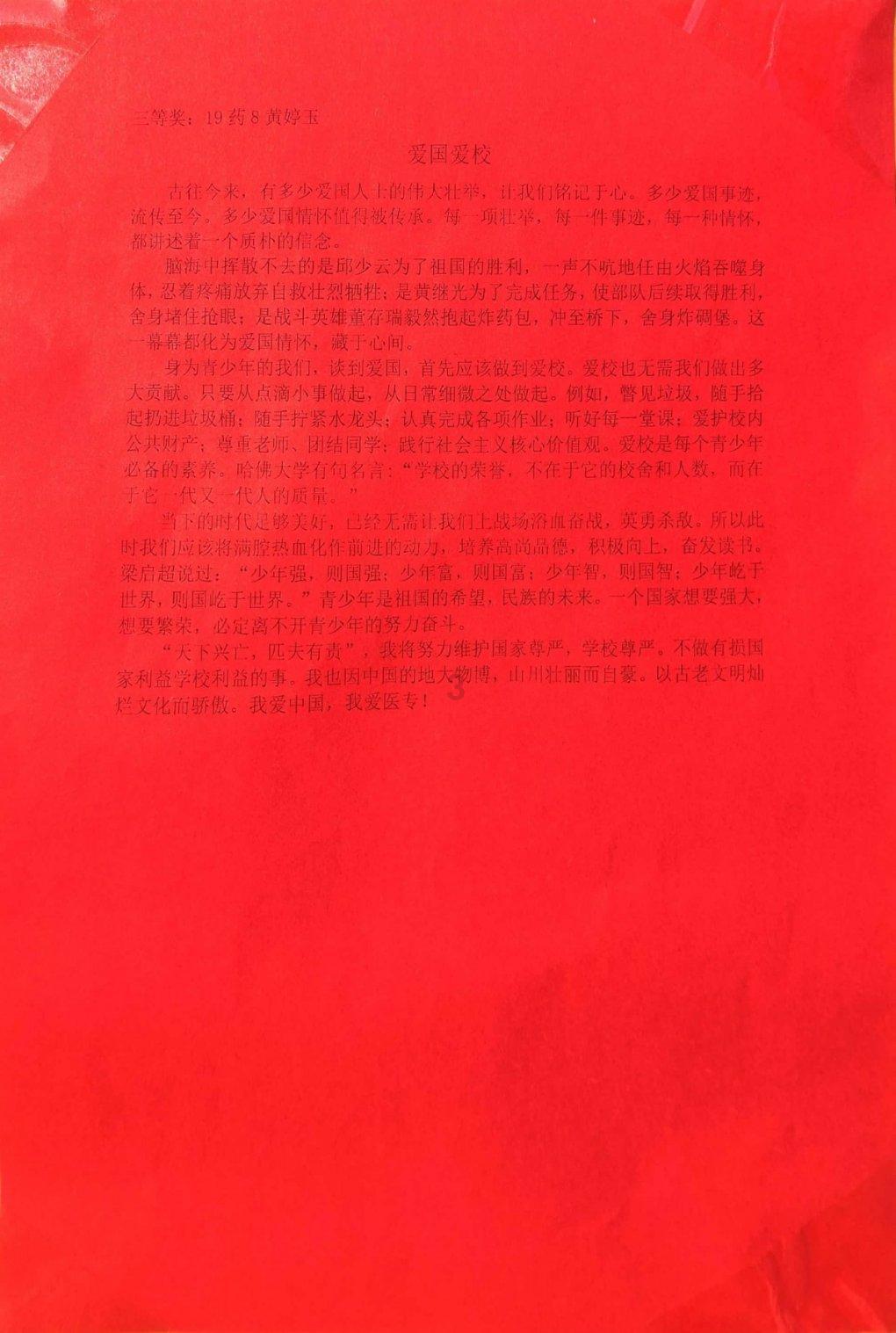 吴贤德专题调研城区交通管理工作