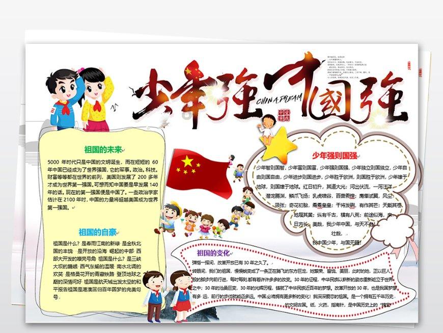 斯拉格精灵战争